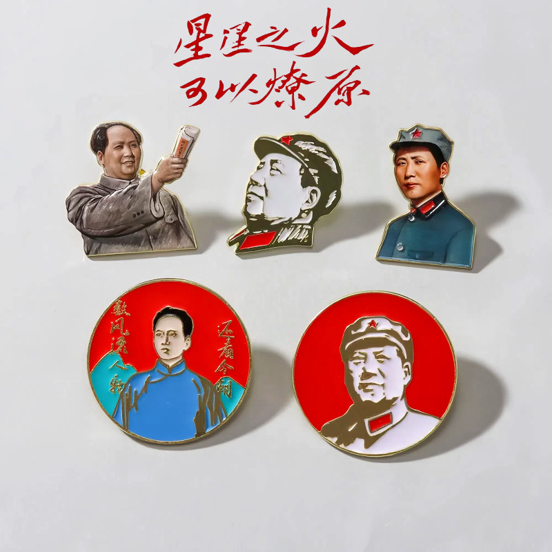 Mao Zedong Brooch Serve the People Great Leader Portrait Red Badge Commemorative Mao Badge Small Accessory Pin