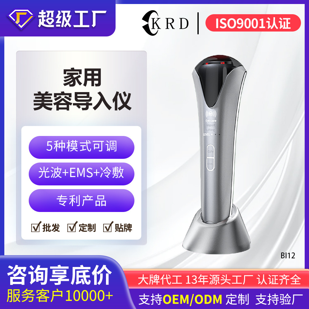 OEM Custom-Made New Beauty Device: EMS Microcurrent, Positive and Negative Ion Infusion, Red and Blue Light, and Cold Compress Mini Beauty Device