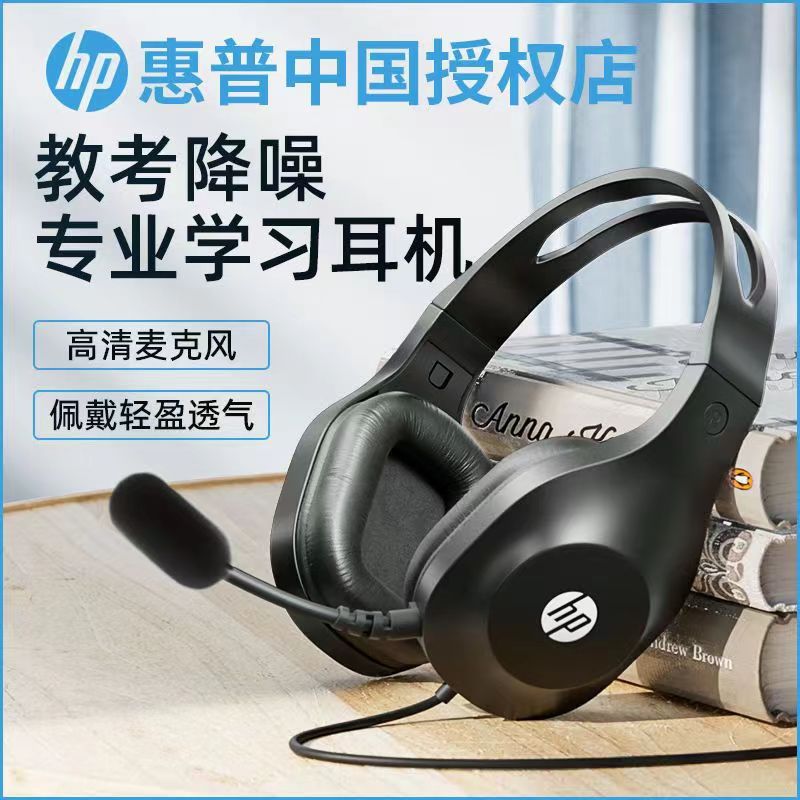 DHH-1601 Wired Over-Ear Computer Headset Earphone Learning Exam Desktop Computer 3.5 Dual Plug
