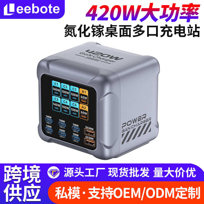 420W GaN LED screen multi-port charging station fast charging tablet laptop charger phone charging hub