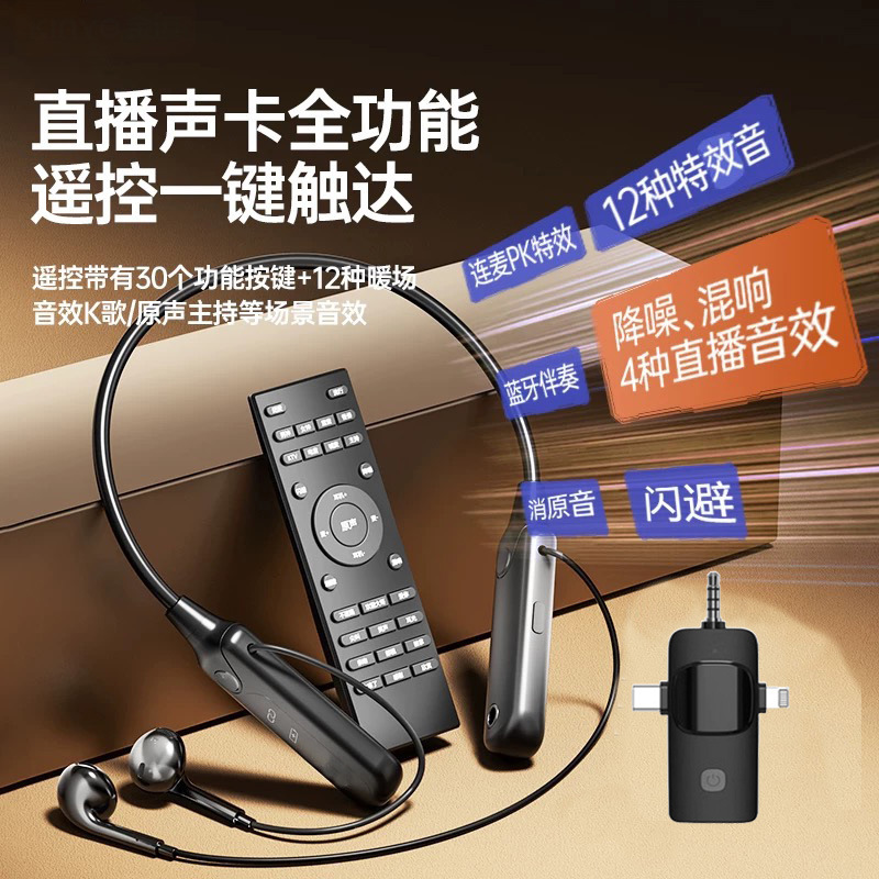 New O20 wireless live device earphone sound card microphone Bluetooth accompaniment singing noise reduction microphone for streamer
