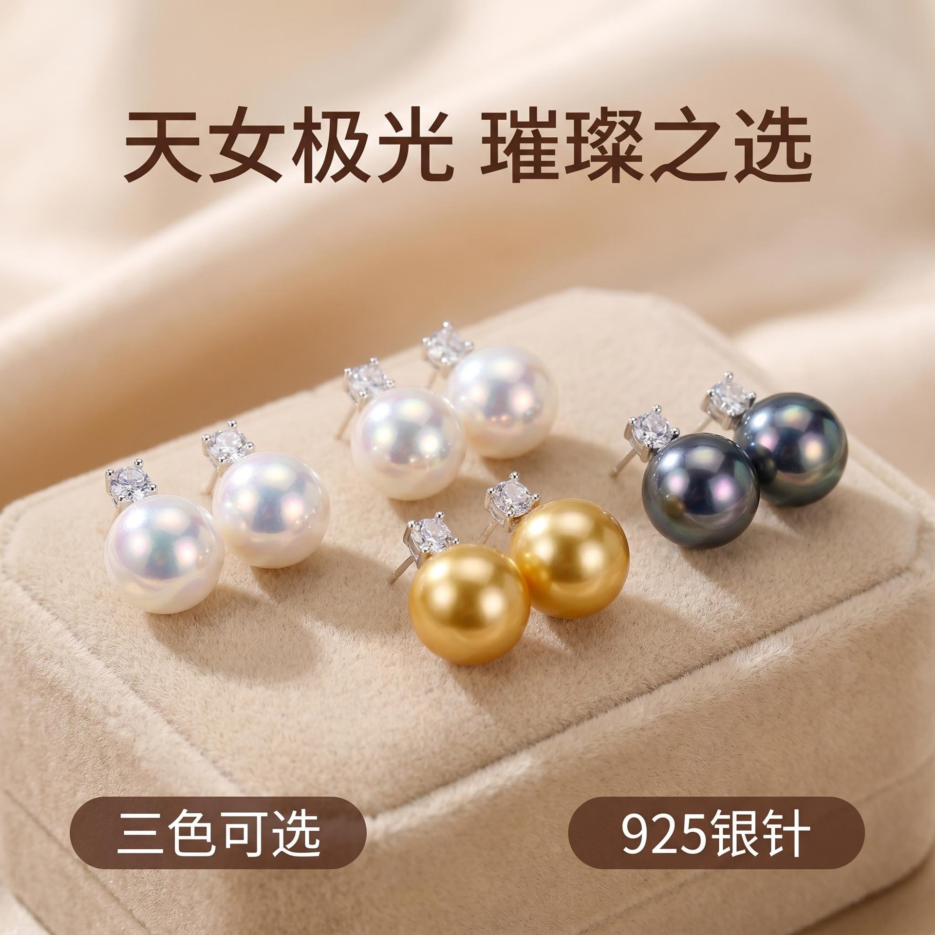 Aurora Tiannu Baby Strong Luster Dai Fei Swarovski Pearl Earrings for Women Zircon Earrings