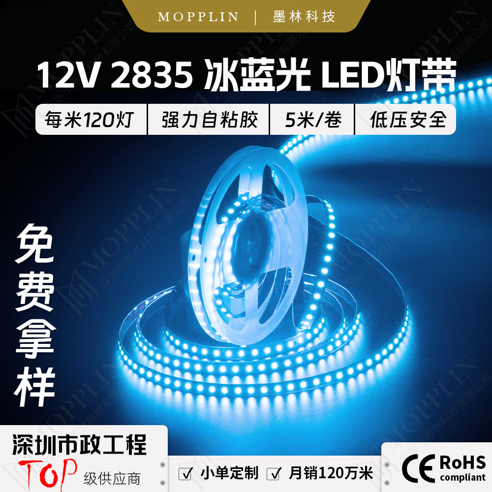 2835 LED strip 12V ice blue light 120 LEDs bare board 8mm nightclub light strip linear first collect then pay