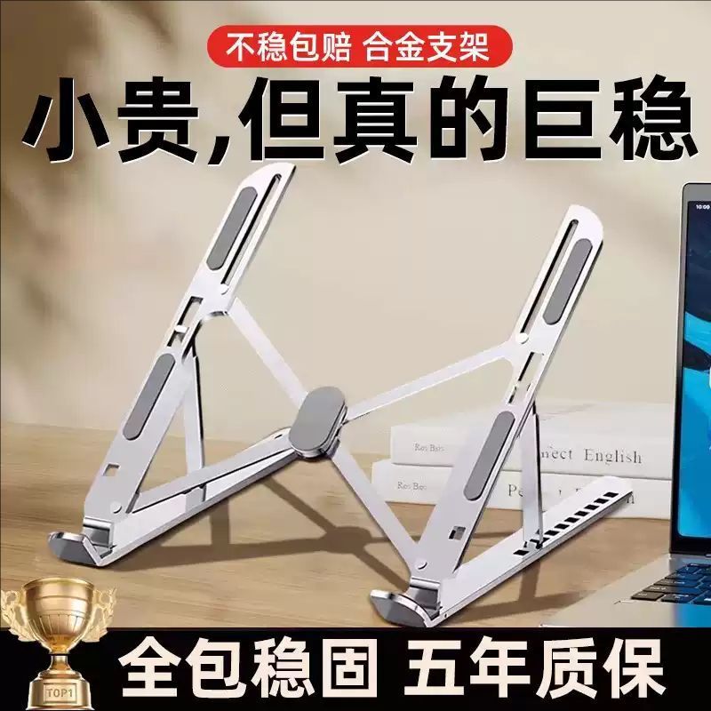 Aluminum alloy laptop stand adjustable portable foldable desktop lifting tablet heat dissipation stand