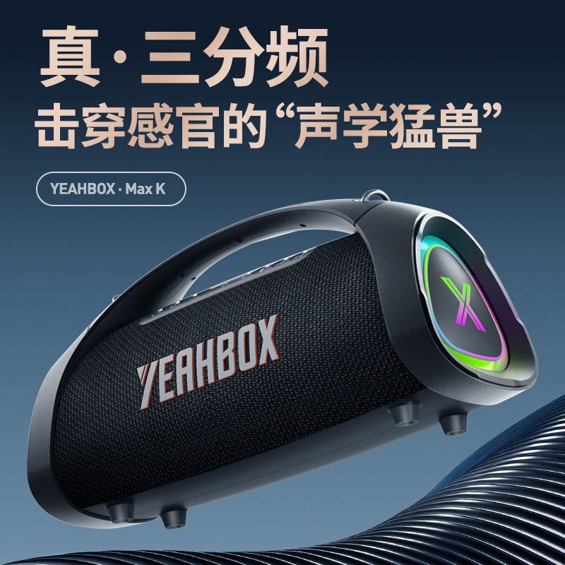 Berlin Sound 300W High Volume Super Bass K Song Bluetooth Speaker Three-Way Outdoor Home KTV Audio