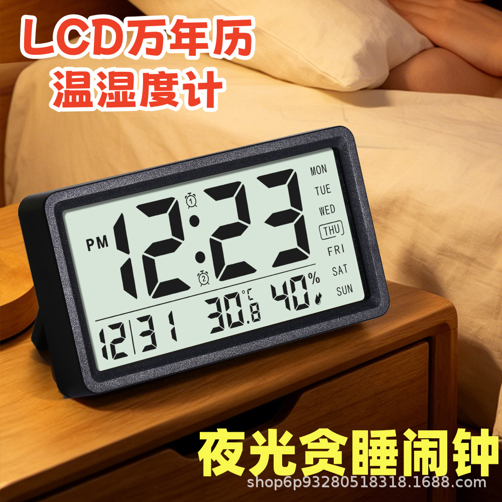 Smart minimalist LCD perpetual calendar electronic clock, digital clock, temperature and humidity clock, multifunctional snooze alarm clock, office clock