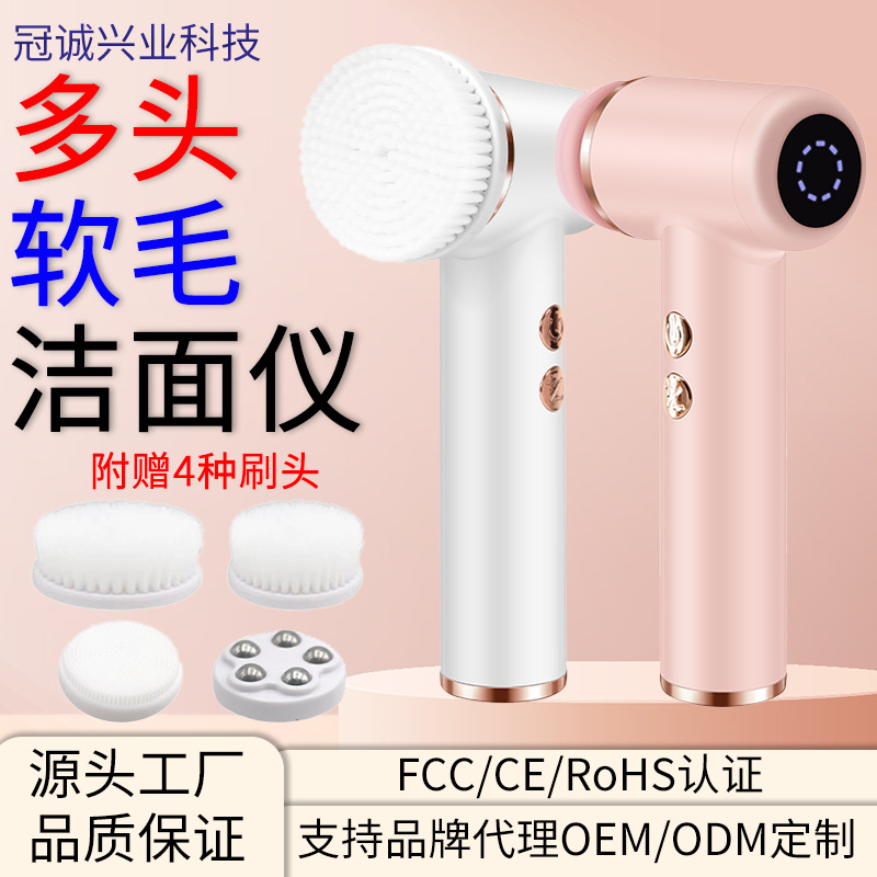 Electric 4-in-1 facial cleanser rotating blackhead removal skincare pore cleaner deep cleaning portable