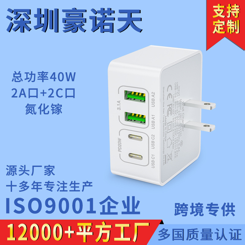 Support 40W US Apple Charger Multi-Port Charging for Apple Samsung Phones 2C+2A Charging Head