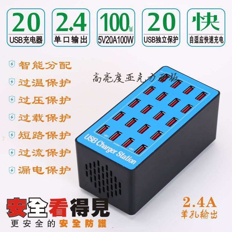 20-port USB fast charger high power 20A smartphone universal multi-port charging head socket USB power strip