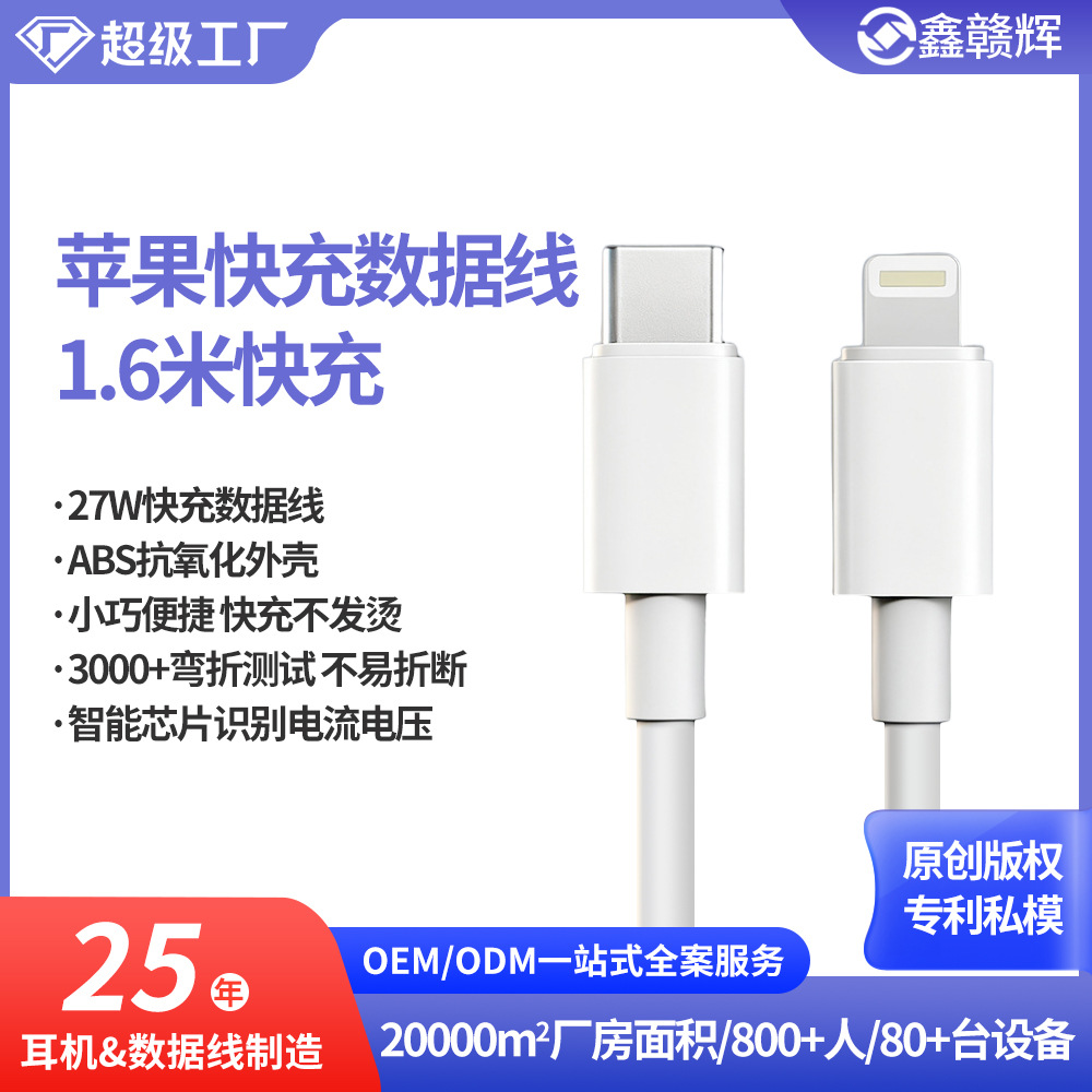 Fast Charging Apple iPhone 8-14 Charger Head 14 Pro Data Cable 15/13/12p 12plu Set Fast Cable