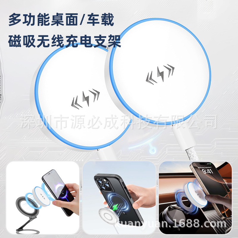 Magsafe magnetic wireless charger new 15W fast charging charging stand for iPhone15 Apple 17