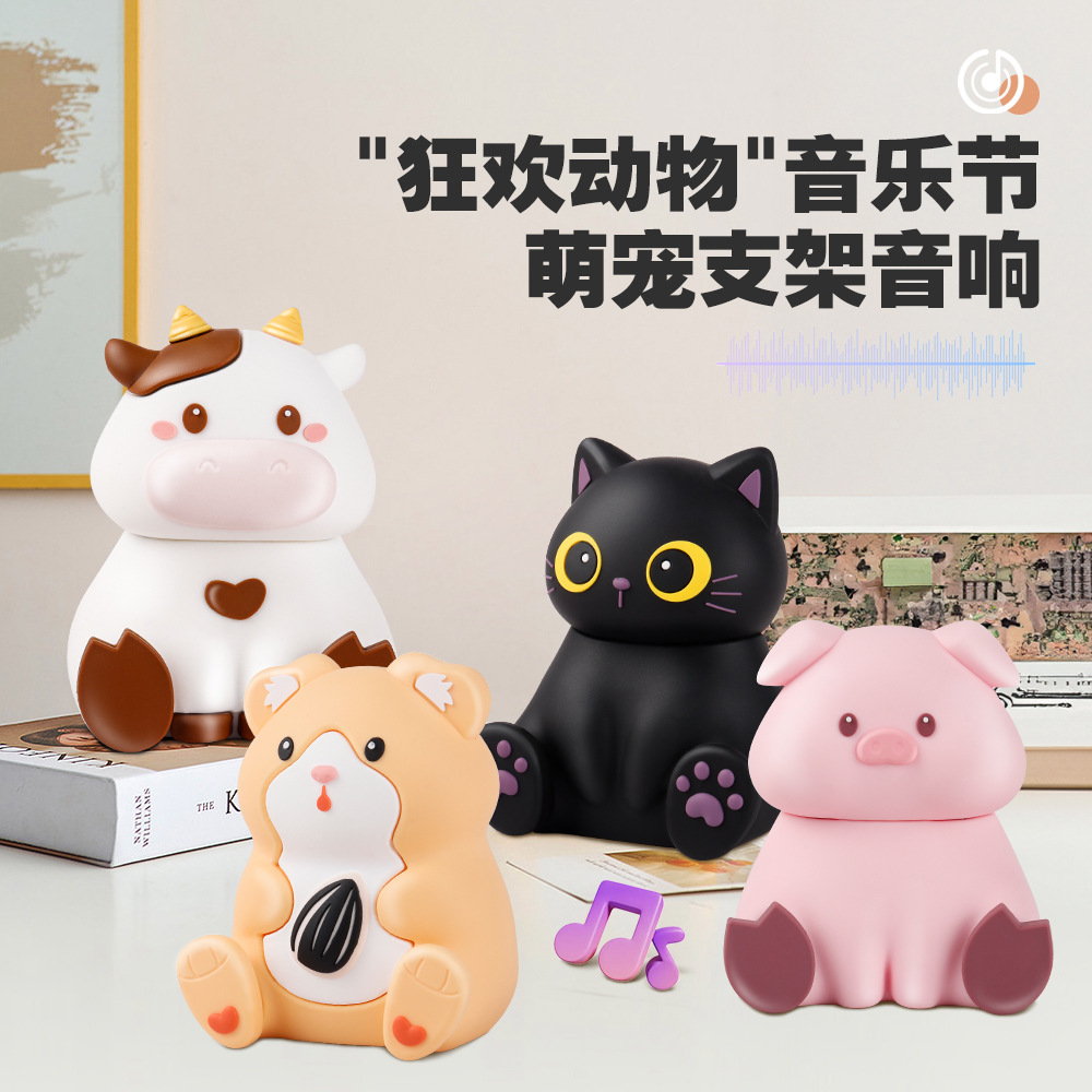 Bluetooth Speaker Mini Cute Animal Phone Stand Cow Pig Desktop Ornament Bluetooth Speaker
