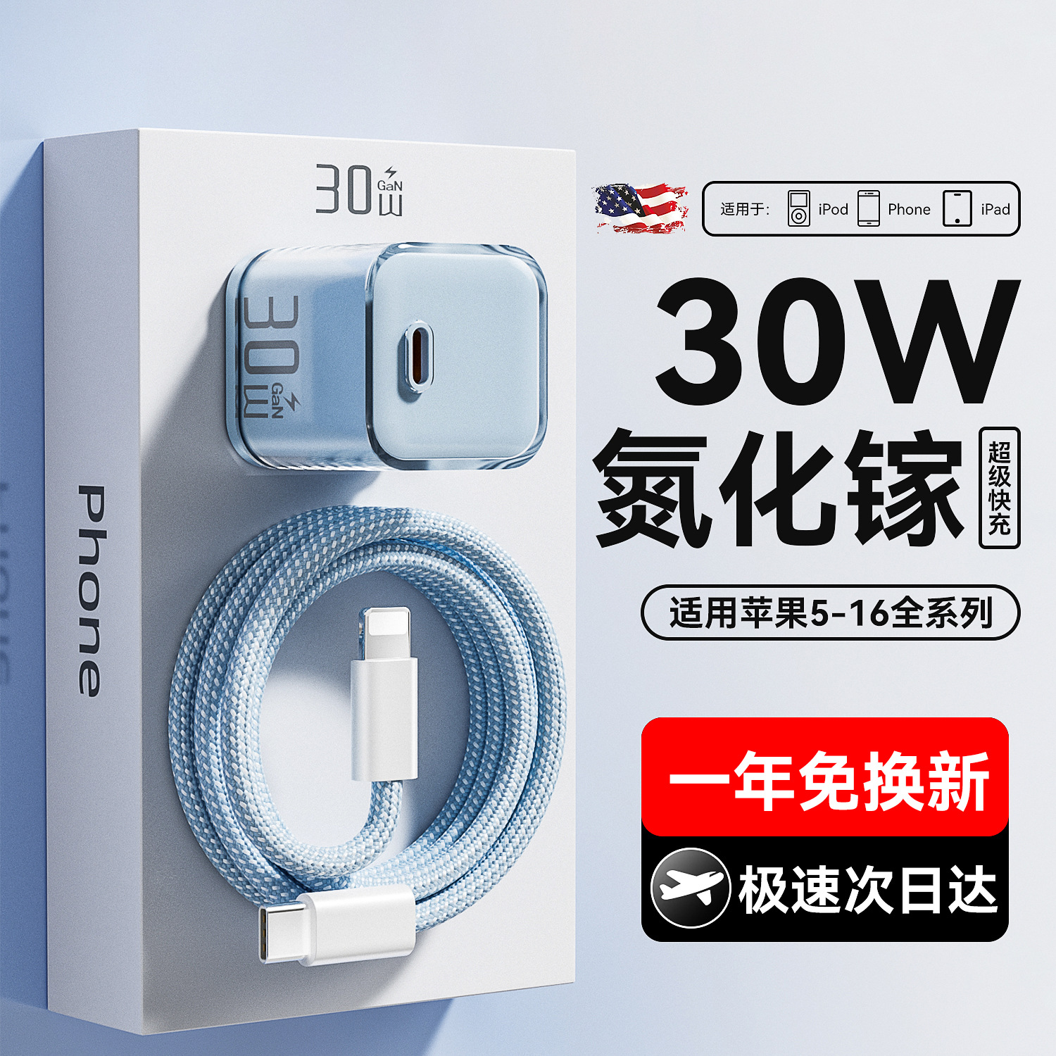30W Fast Charger for Apple 17 Phone iPhone 16 Pro Max Charger 15-8 Data Cable PD Set