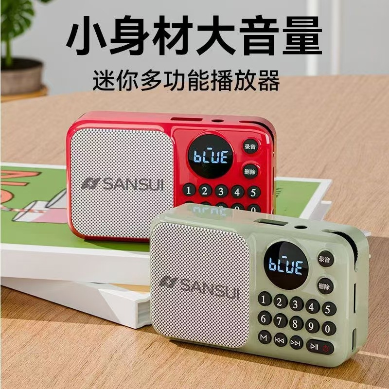 Shanshui U1 Bluetooth radio small speaker rechargeable digital song selection elderly player timer shutdown Bluetooth