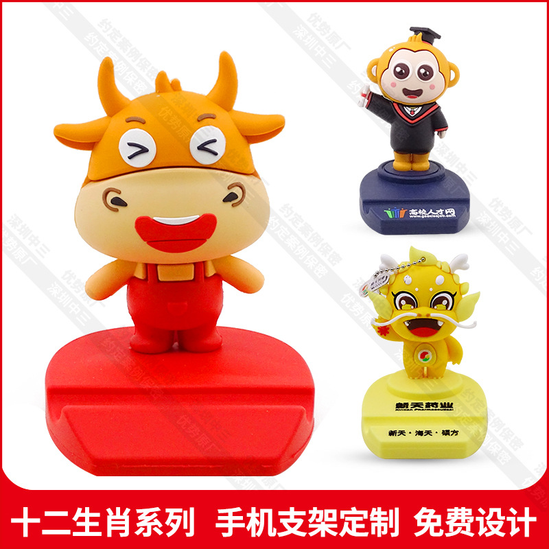 Custom Cartoon Phone Stand Twelve Zodiac Gift 3D Desktop PVC Soft Rubber Lazy Stand