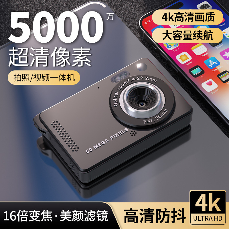 New HD Digital Camera CCD Student Campus Card Camera Photo and Video Travel Gift