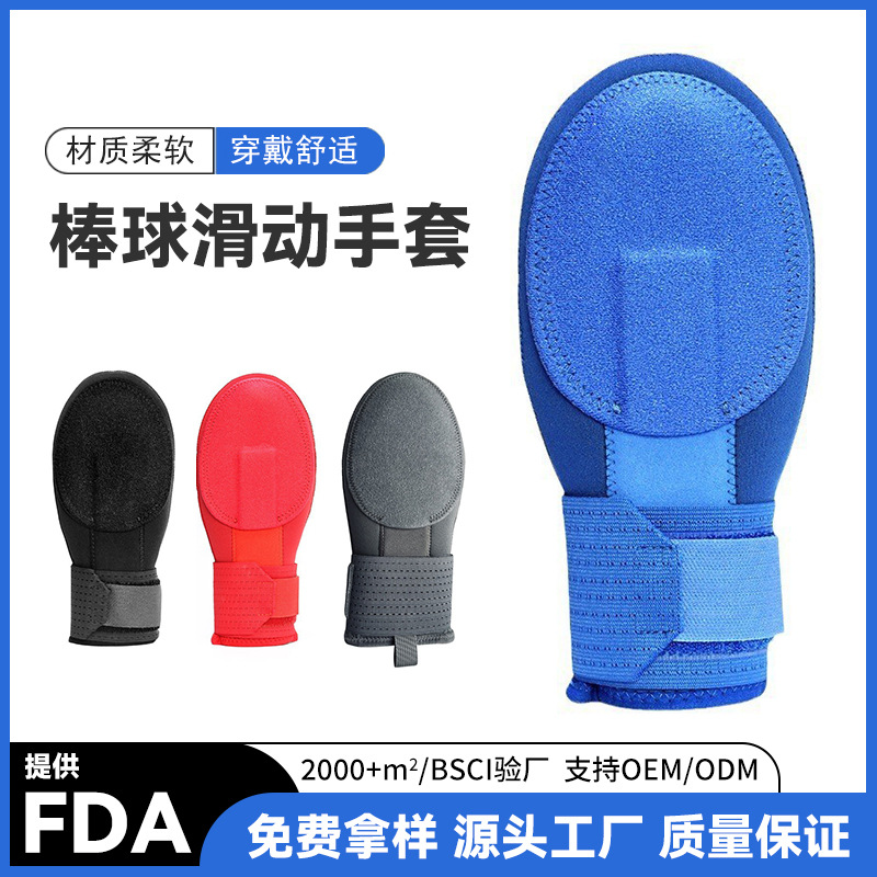 Sliding Gloves Softball Baseball Sliding Gloves Left and Right Hand Universal Youth Adult Baseball Gloves