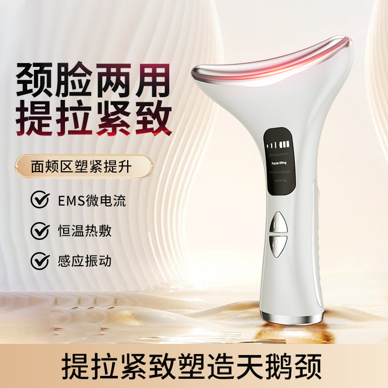 Intelligent Color Light Neck Beauty Instrument Lifting Tightening Neck Lines Nasolabial Folds Massage Care Face Neck Machine导入仪