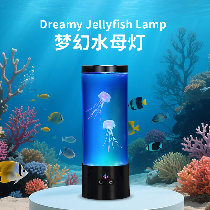 New open window 8-inch jellyfish lamp home decoration night light colorful LED atmosphere night light