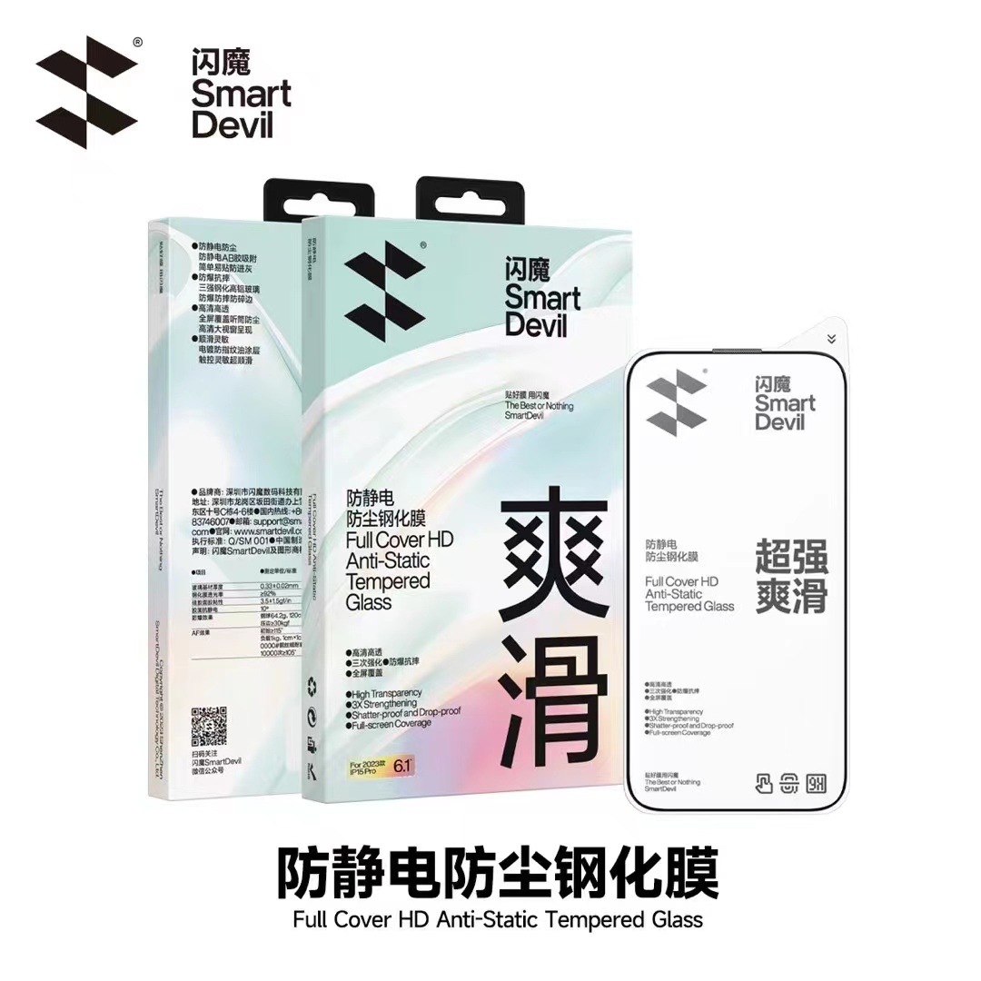 Applicable to Apple 17 series full screen smooth high-definition privacy protection eye protection Corning lens film phone film Shining