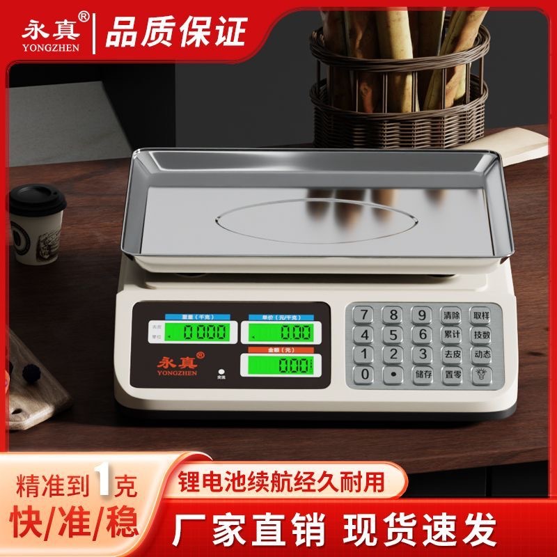 【LGD】Genuine High-Precision Electronic Scale Commercial Small Business 30KG Household Kitchen Fruit Scale