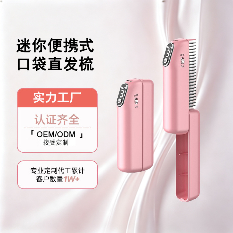 Straightening Comb Wireless Charging Retractable Foldable Portable Non-Damaging Hair Straightener Ceramic Straightener