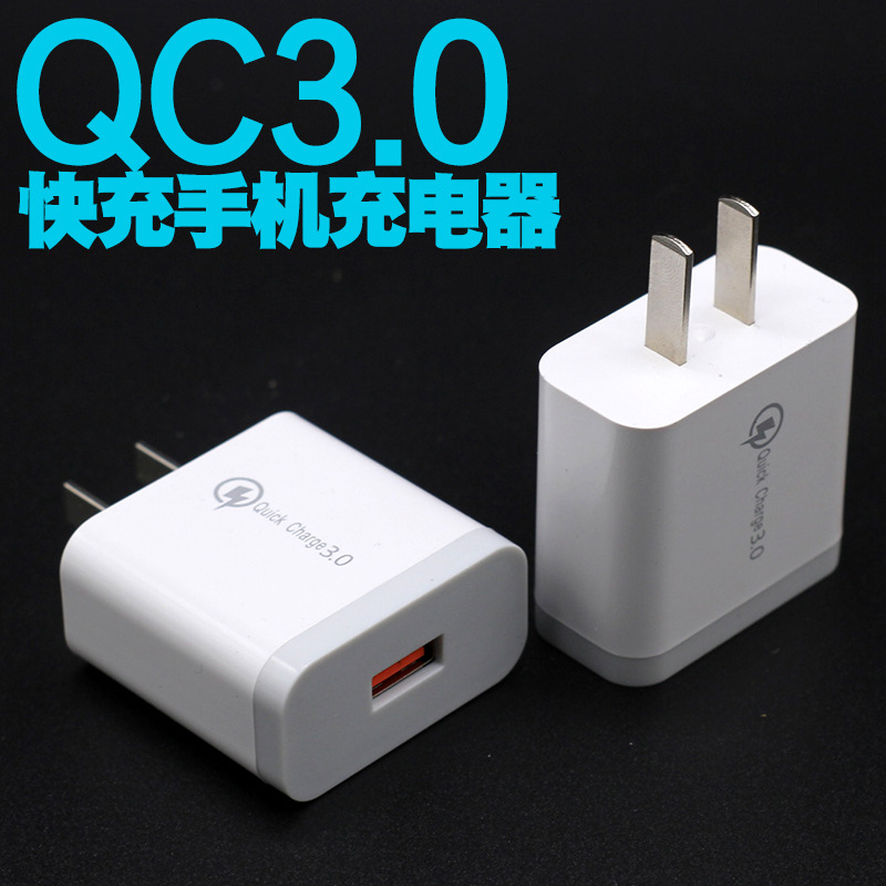 QC3.0 Fast Charging Charger Compatible with Xiaomi Fast Charging Phone Charging Head USB Fast Charging 5V9V12V Adapter