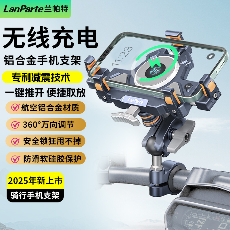 Motorcycle Phone Mount 360° Adjustable Wireless Charging Riding Bracket Shockproof Aluminum Alloy Riding Phone Mount