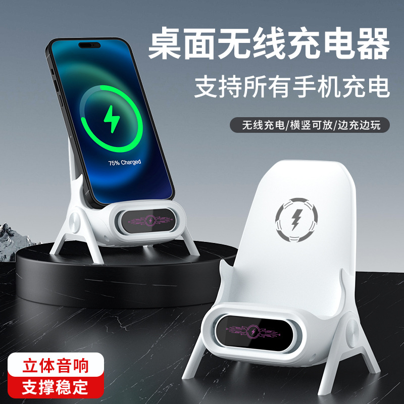 Original mobile phone wireless charger supports all chair stands, desktop horizontal and vertical, sound amplification, automatic induction