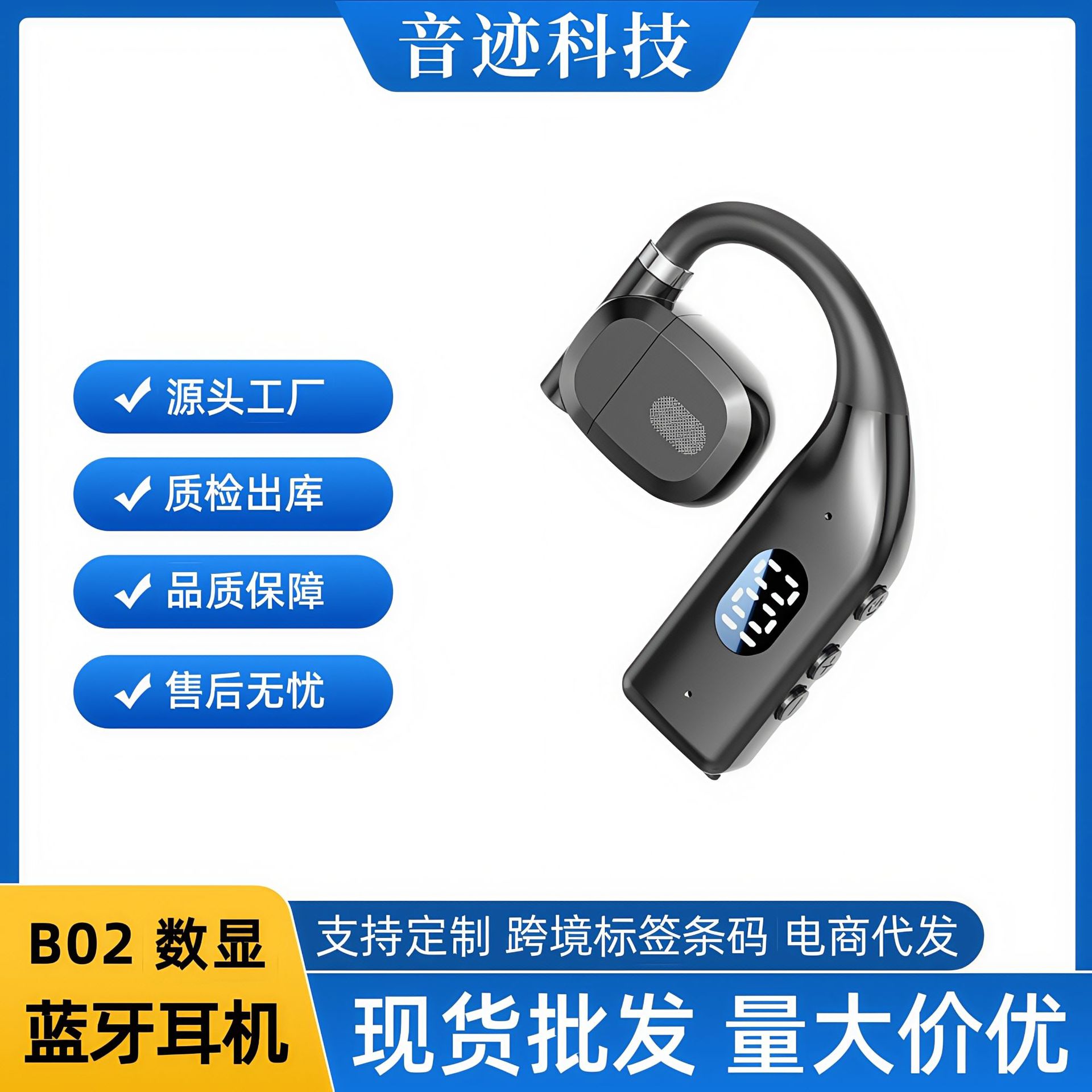 Single-ear open-ear Bluetooth earphones with screen, bone conduction wireless, ultra-long battery life, digital display, non-in-ear, clip-on style