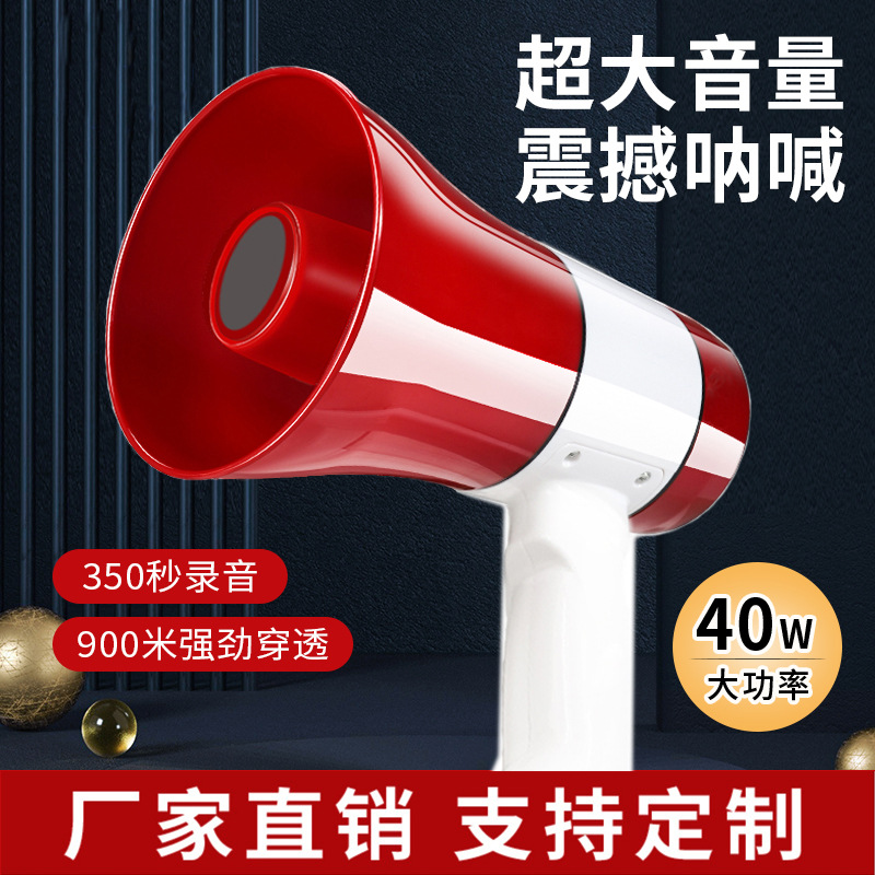 Multifunctional Handheld Lithium Battery Loudspeaker for Indoor and Outdoor Amplifier Promotion and Vending Speaker Horn