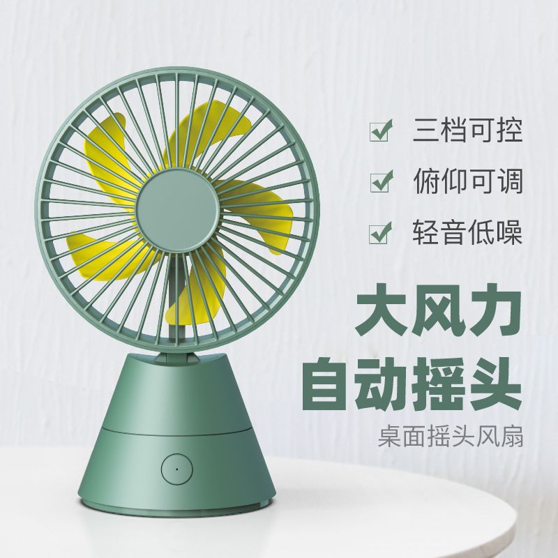 Summer New Desktop Oscillating Fan USB Rechargeable Mini Fan Home Dorm Portable Electric Fan