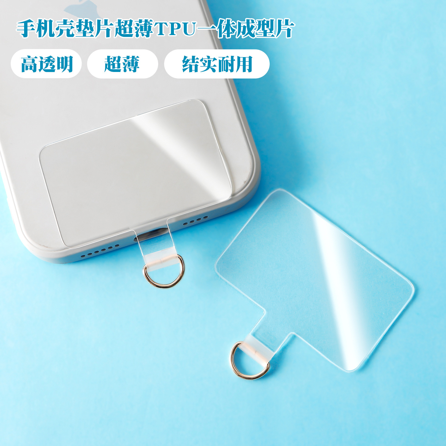 Phone Case Pad Fixing Clip TPU Ultra-thin Transparent Durable Phone Lanyard Pad Accessory