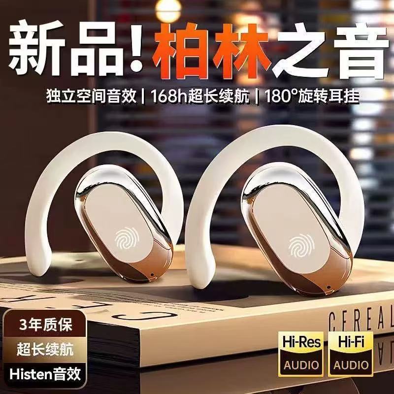 【LGD】New Berlin Sound Smart Bluetooth 5.4 Open-Ear Comfortable Wear Long Battery Life