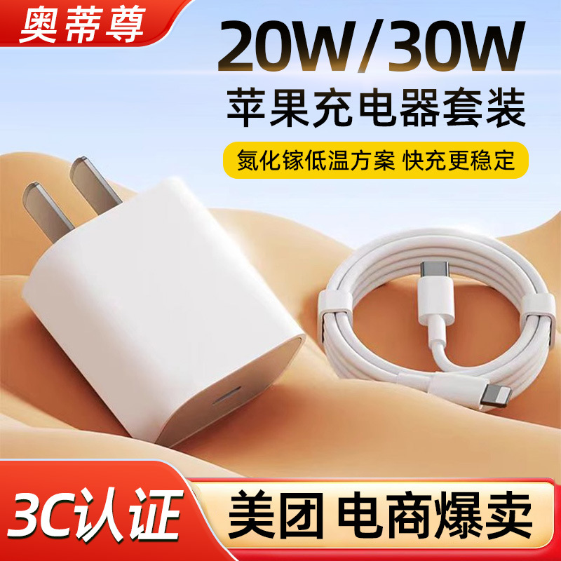 20W for Apple Charger 3C Certified PD 30W Phone Charging Head Original Apple Fast Charging Head Set