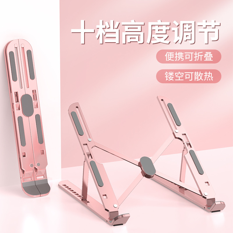 Aluminum alloy laptop stand folding ten-level lift vertical base heightening bracket desktop computer heat dissipation stand