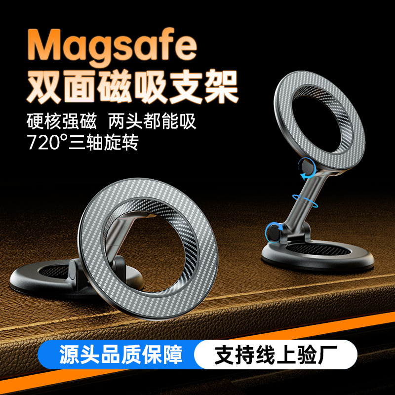Double-sided Magnetic Phone Holder Magsafe Strong Magnet 360° Rotation Desktop Car Outdoor Photography Phone Stand