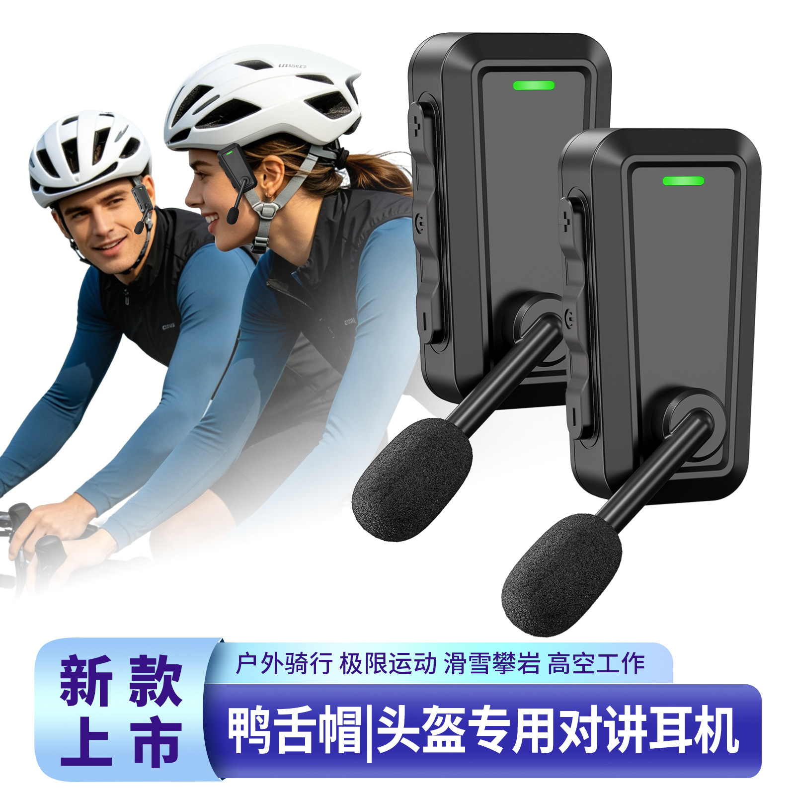 Outdoor Extreme Sports Climbing Skiing Waterproof Walkie-Talkie Bluetooth Headset Cycling Mountain Bike Helmet Intercom Headset