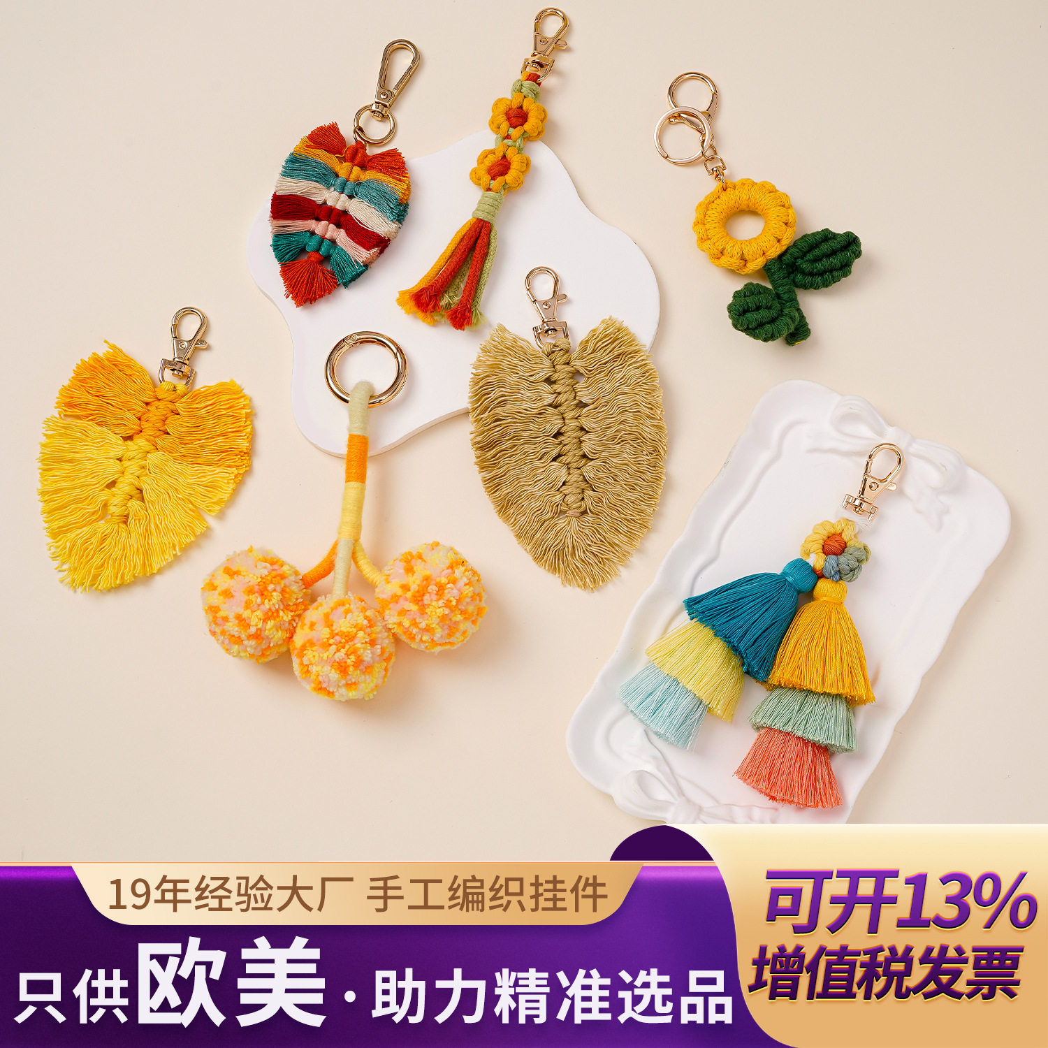 Bohemian Style Bag Pendant Ethnic Leaf Tassel Small Pendant Keychain Plush Pendant