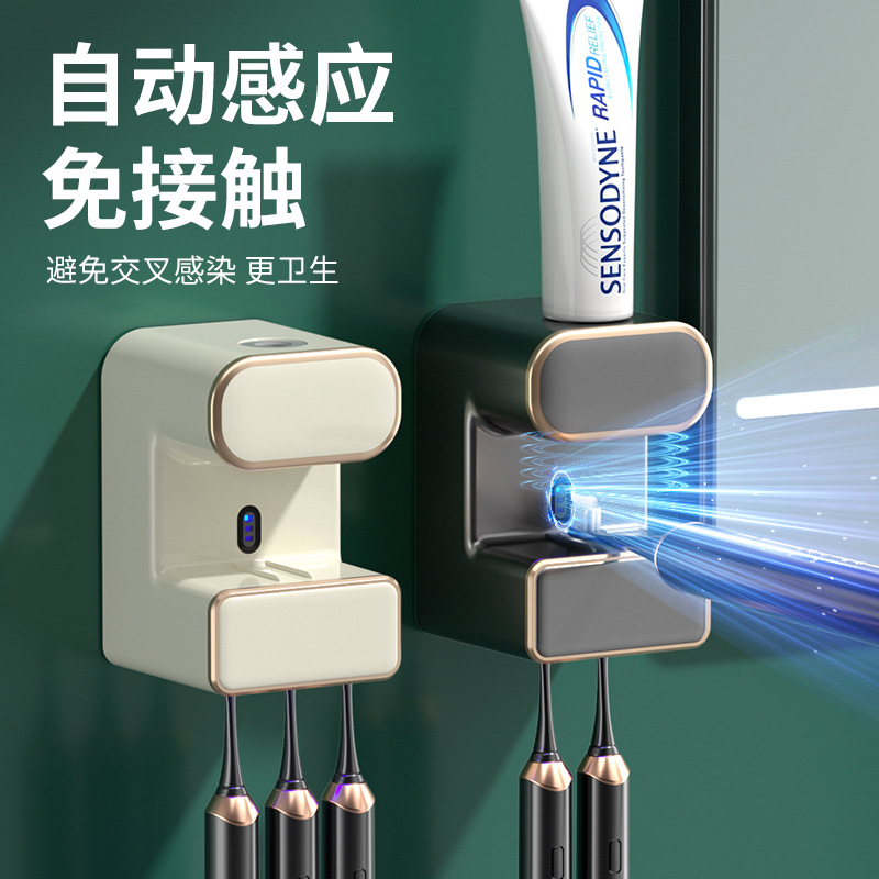 Wall-mounted bathroom automatic sensor toothpaste squeezer no-drill UV sterilization toothbrush holder toothbrush storage rack