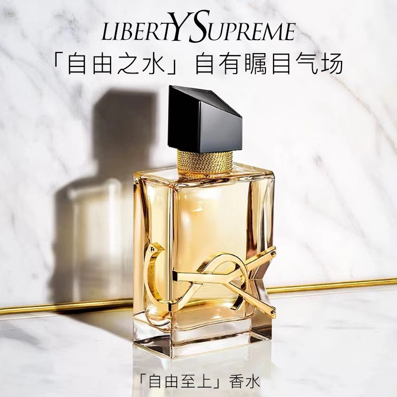YS Libre Women's Perfume 30ml Long-Lasting Light Fragrance High-End Birthday Gift Perfume Balm