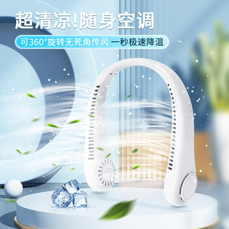 New Neck Fan USB Charging Lazy Portable Small Fan Student Office Sports Bladeless Neck Fan
