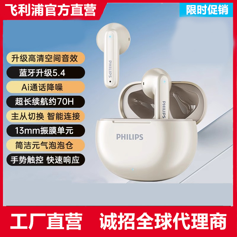 PHILIPS Wireless Bluetooth Earbuds TAT1199 Running Gaming Universal Gift