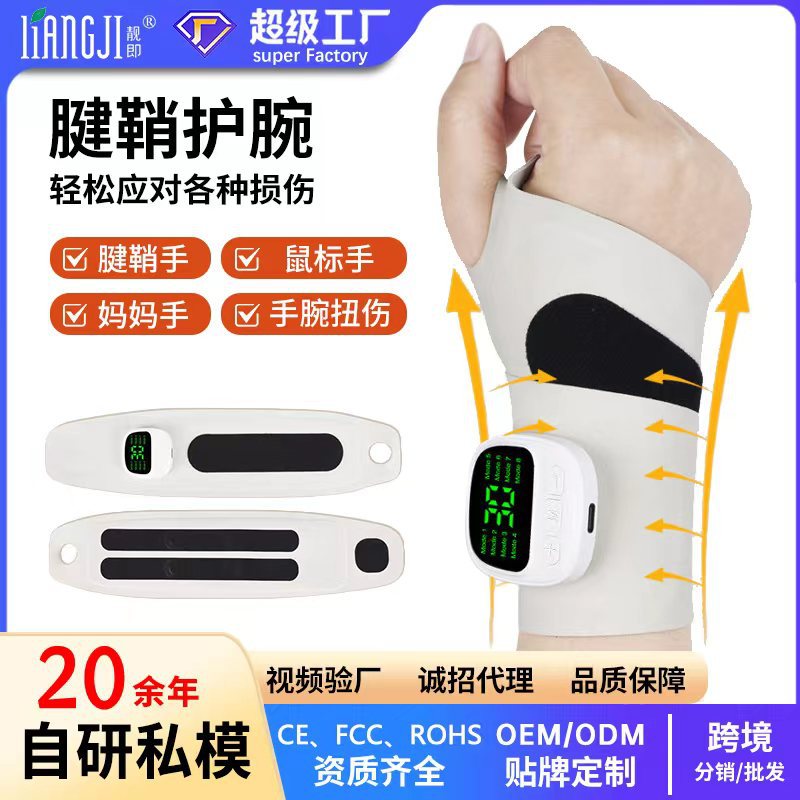 Pulse EMS Tendon Sheath Wrist Guard Multi-level Tenosynovitis Wrist Guard Health Wrist Massager Smart Massager