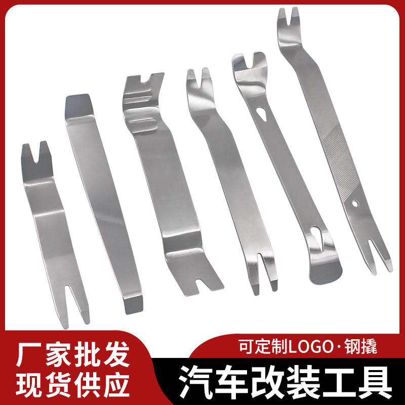 Car Stainless Steel Audio Disassembly Tool Clip Screwdriver Metal Disassembly Pry Bar Nail Puller Long and Short Steel Pry Bar