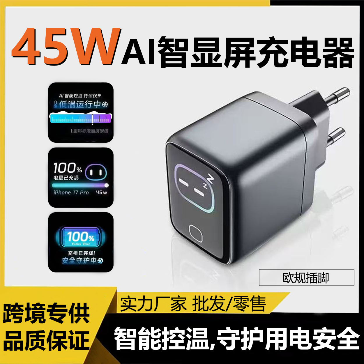 PD45W GaN EU standard charger AI smart display TFT for iPhone 17 phone charging CE certified