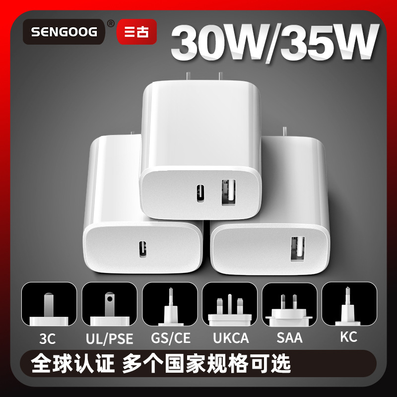 3C/UL/PSE/GS/KC/UKCA/SAA certified US/Japan/Europe/Korea/UK/Australia standard PD30 35W GaN fast charger