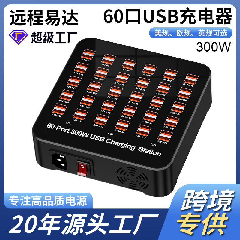 60-port 300W Multi-port USB Charger 5V2.4A Socket Smart Power Strip High Power Desktop Charging Station