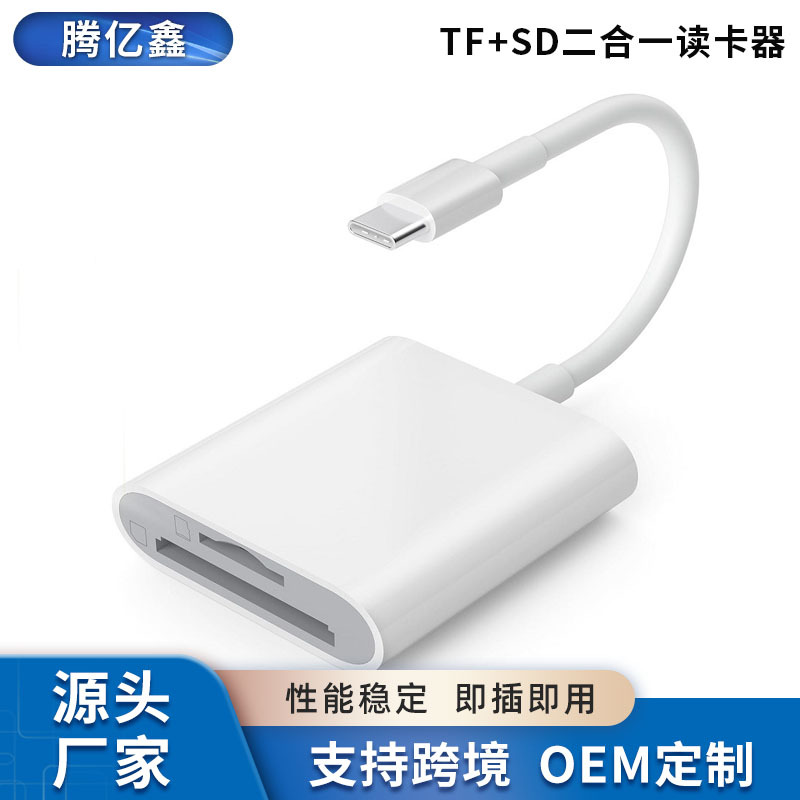 Apple iPhone Lightning Adapter TF SD 2-in-1 Card Reader Type-C OTG Chinese Style