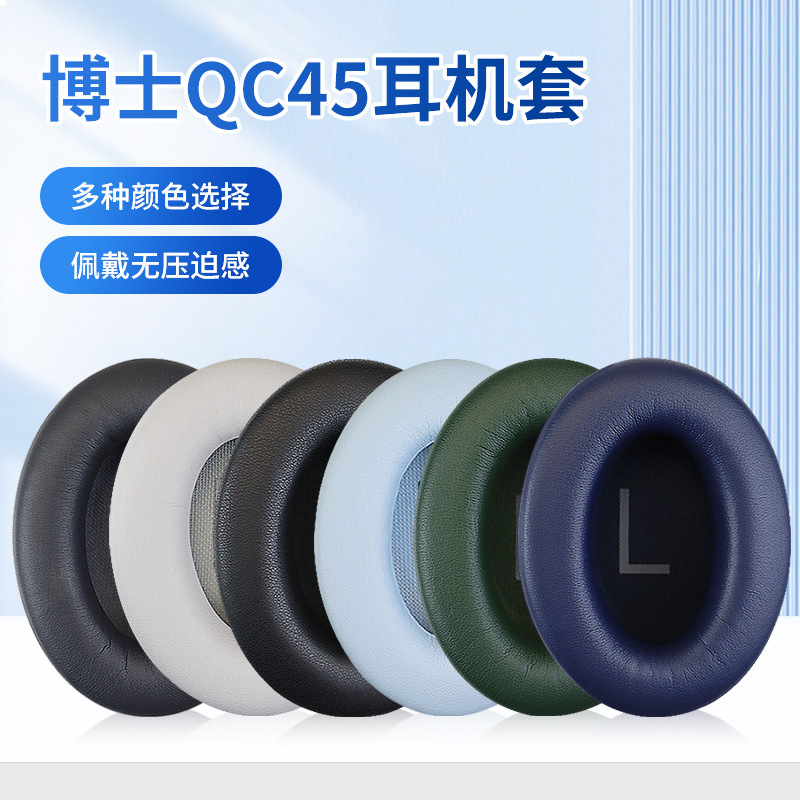 For Bose QC45 headphone sponge earpads special protein leather over-ear headphone ear cushions accessories
